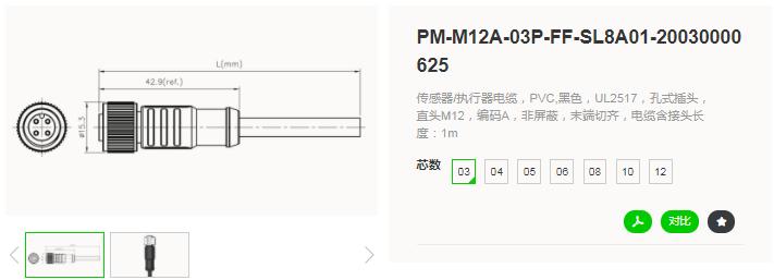 M系列圆形连接如何选择？